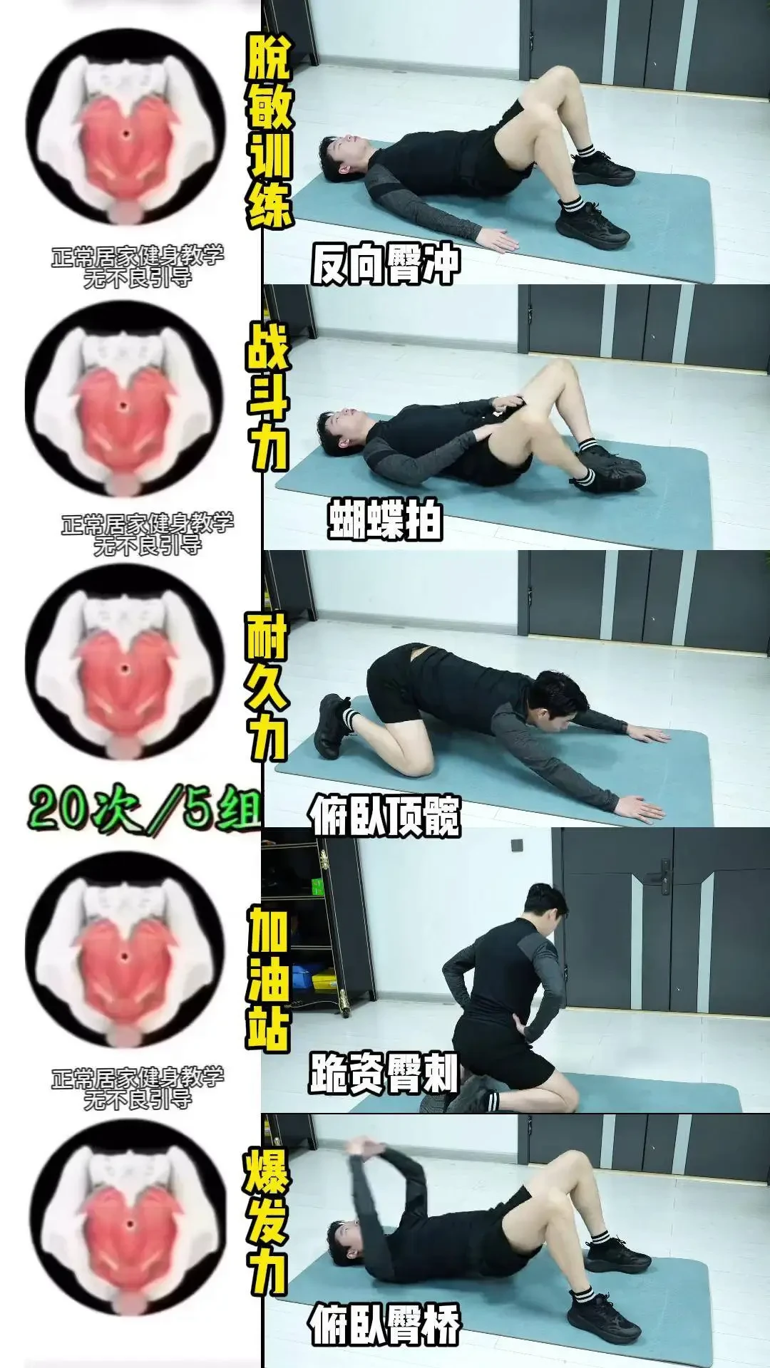 篮球体能趣味训练十法是什么_0